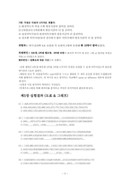 [인지심리학] Mental Rotation-5