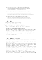 [인지심리학] Mental Rotation-7