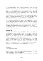 [서양근대사] 르네상스와 종교개혁-4
