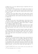 [서양근대사] 르네상스와 종교개혁-5