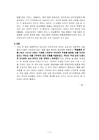 [서양근대사] 르네상스와 종교개혁-10