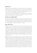 [언어심리학] `4장 언어와 사고에 관한 이론`요약 및 토론-1