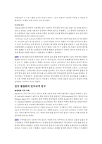 [언어심리학] `4장 언어와 사고에 관한 이론`요약 및 토론-3