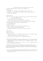 [서양근대사] 자유주의와 민족주의-4