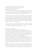 [서양근대사] 자본주의의 역사-2