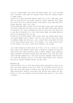 [서양근대사] 자본주의의 역사-3