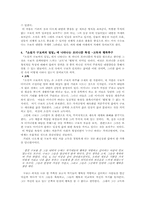 『소설가 구보씨의 일일』과 모더니즘-4
