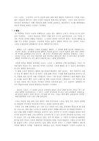 『소설가 구보씨의 일일』과 모더니즘-5