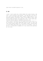 『소설가 구보씨의 일일』과 모더니즘-6