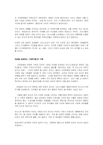 [독서감상문] `다빈치코드`-4