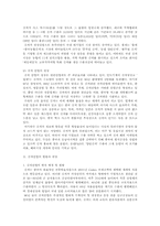 [경영학원론]한국의 고부가가치 산업 ‘김치’의 전망과 현황-2