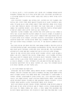 [경영학원론]한국의 고부가가치 산업 ‘김치’의 전망과 현황-3