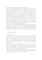 [경영학원론]한국의 고부가가치 산업 ‘김치’의 전망과 현황-4