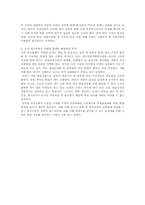 [경영학원론]한국의 고부가가치 산업 ‘김치’의 전망과 현황-5