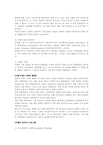 [마케팅원론]<마케팅전략> `인텔` 마케팅 성공전략 분석-2