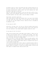 [마케팅원론]<마케팅전략> `인텔` 마케팅 성공전략 분석-3