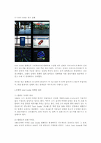 [마케팅원론]<마케팅전략> `인텔` 마케팅 성공전략 분석-4