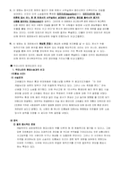 한국과 미국의 재판특징 비교-3