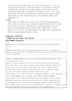 한국과 미국의 재판특징 비교-5