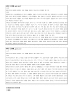한국과 미국의 재판특징 비교-6