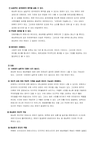 한국과 미국의 재판특징 비교-7