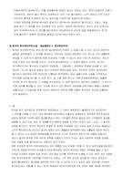 한국과 미국의 재판특징 비교-8