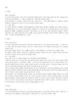 국가보안법의 개정 고안-2