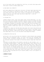 국가보안법의 개정 고안-4