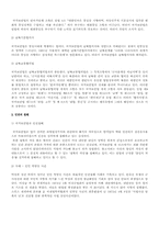 국가보안법의 개정 고안-5