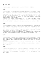 국가보안법의 개정 고안-6