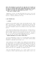 [경제학]경제학사의 흐름, 변천과정-7