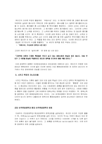 [경제학]경제학사의 흐름, 변천과정-9