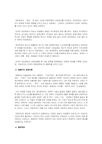 [경제학]경제학사의 흐름, 변천과정-12