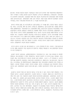 [경제학사, 경제사] 산업혁명은 왜 영국에서 일어났는가-2