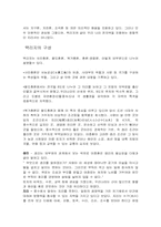 [역사지리, 지리] 택리지-3