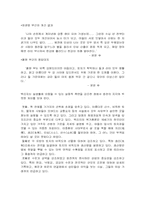 [역사지리, 지리] 택리지-5