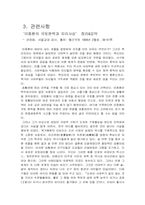 [역사지리, 지리] 택리지-6