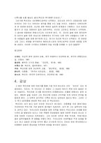 [역사지리, 지리] 택리지-7