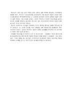 [역사지리, 지리] 택리지-8
