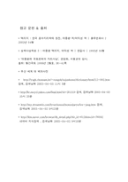 [역사지리, 지리] 택리지-9