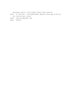 [탈놀이] 양주별산대놀이-5