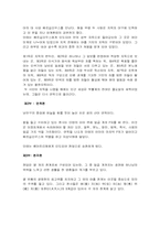 [문학] 단테의 `신곡`-2