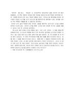 [문학] 단테의 `신곡`-6