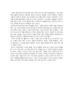 [역사] 일본역사교과서에 대한 나의 의견-2