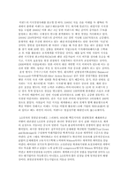 강소기업과 가치혁신-8