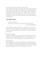 강소기업과 가치혁신-9