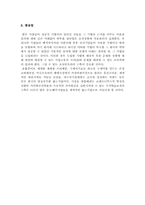 강소기업과 가치혁신-10