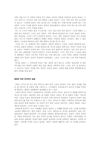 [영화분석] 레드 블루 화이트 영화분석-3