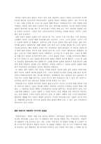 [영화분석] 레드 블루 화이트 영화분석-4