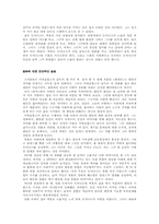 [영화분석] 레드 블루 화이트 영화분석-8